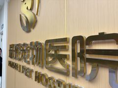 -瑞派康怡24h宠物医院·犬猫医疗中心·微创绝育(瑞景分院)