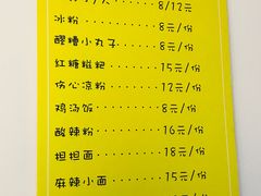 菜单-长颈鹿的口袋钵钵鸡(市南店)