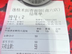 -逸桂禾面馆