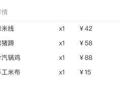 -云海肴·汽锅鸡·云南菜(高德置地店)