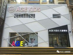 -AGE kids儿童摄影 大同店(正德文体中心店)