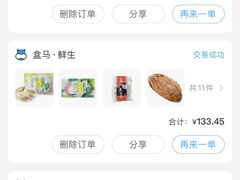 -盒马鲜生(莱蒙都会店)