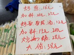 -建国蚵煎蚵面