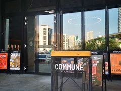 门面-COMMUNE幻师(上邦百汇城店)