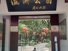 -瀛洲公园