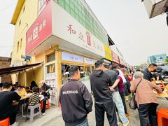 -和众大油条(维明路店)