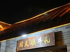 -周大娘牛乳(旧寨古村总店)