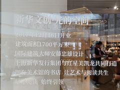 -新华文创·光的空间