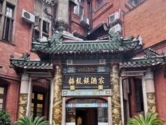 -梅龙镇酒家(南京西路总店)