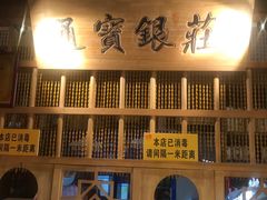 -乾园(天河城店)