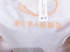 首创の脏脏包-LELECHA乐乐茶(上海五角场万达广场店)