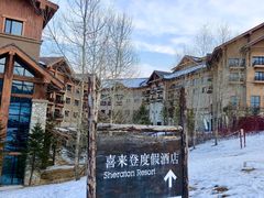 -长白山万达国际滑雪场
