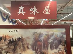 -第二外国语学院-韩国餐厅(朝阳路店)