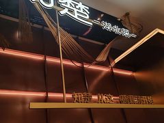 -知楚•精致湖北菜(武商MALL店)