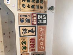 -矮子粉店1985·长沙米粉(湘春路店)