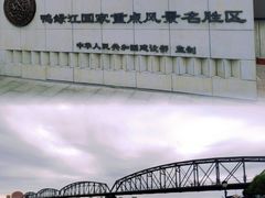 -鸭绿江断桥