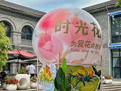 -1912街区