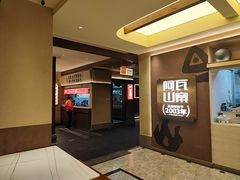 -阿瓦山寨·湘菜现炒·剁椒鱼头王(咸阳总店)