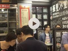 -华星冰室(湾仔店)