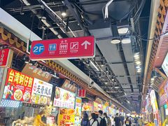 -东门町美食街