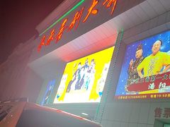 -8号公馆(金川街店)