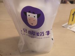 -一只酸奶牛(来福士店)