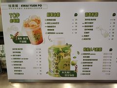 -桂桂茶(恒基名人店)