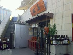 -泉乐坊步行街(烟酒特产平价超市店)