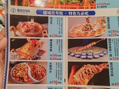 -疆域玖号院