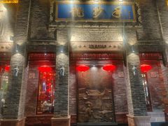 -龙抄手(春熙路总店)