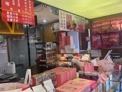 -矮子馅饼(大成路店)