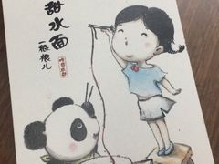 -见山书院