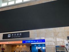 -杭州萧山国际机场