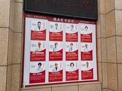 -上海德众堂中医门诊部·骨伤·推拿·针灸