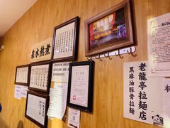 -老龙亭拉面店