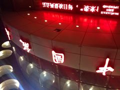门面-中国饭店-餐厅
