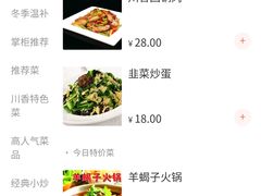 -苏湘小馆·不做预制菜(青年公社店)