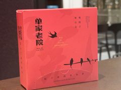 -单家老院·院子里的青岛菜(沙子口店)