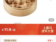 -盒马鲜生(金桥国际广场店)