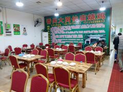 大堂-番禺大岗仙庙烧鸡(芳村店)