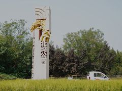 -北坞公园