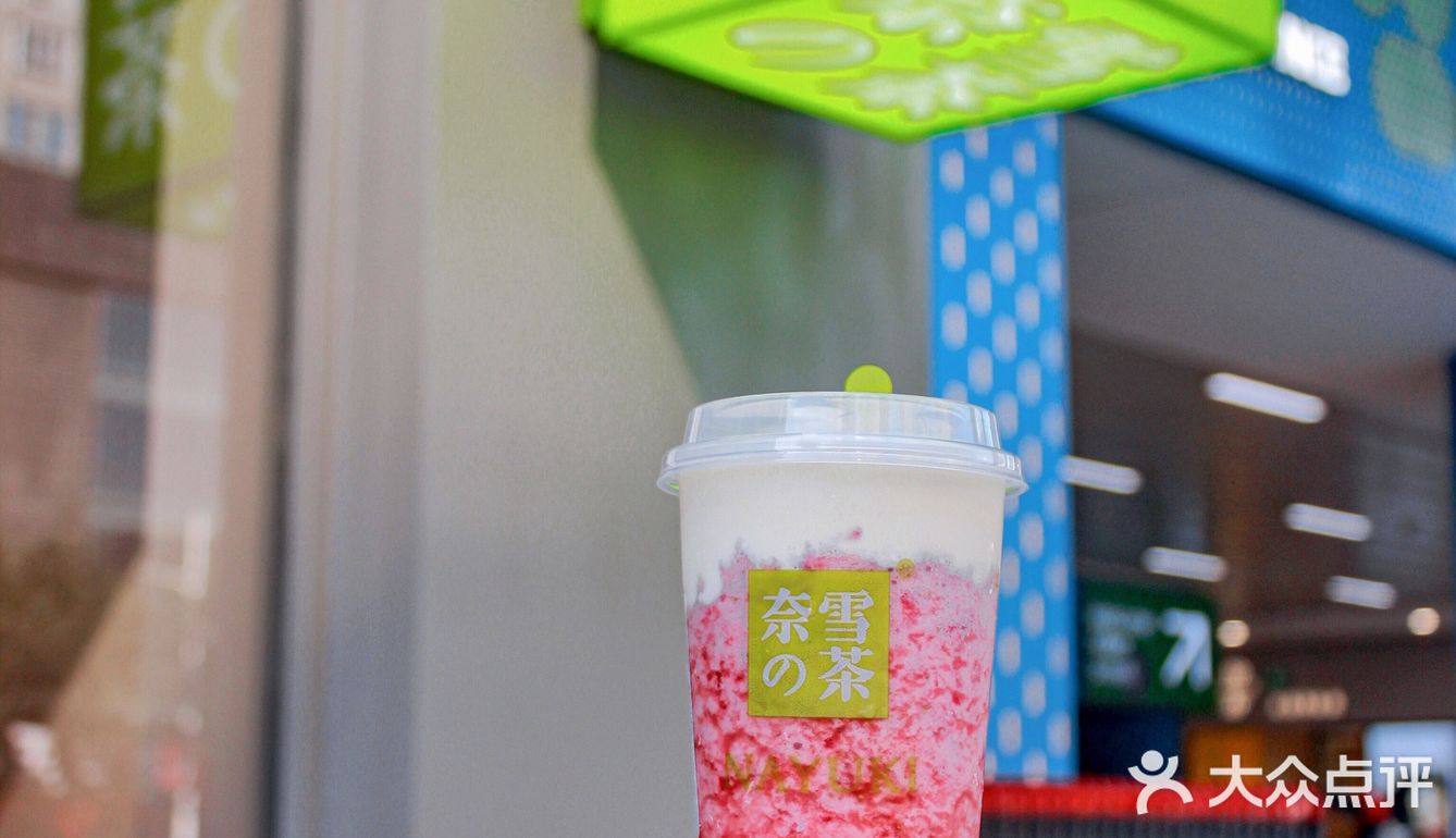 奈雪终于来莆田了！都是PRO店呢！
