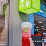 奈雪终于来莆田了！都是PRO店呢！