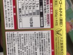 -Don Quijote(PAW中川山王店)