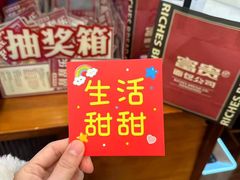 -富贵面包公司(运河店)