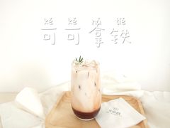 可可拿铁-UP ON AIR