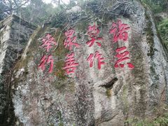 -青芝山风景名胜区