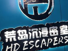 -荒岛实景沉浸密室(江汉路1店)