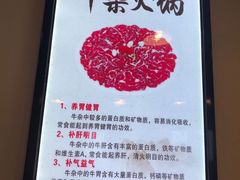 -古乐牛香·鲜牛肉牛杂火锅(解放东路店)