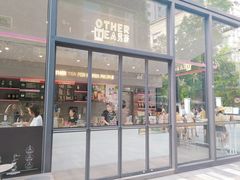 门面-OT另茶(上海幸福里店)